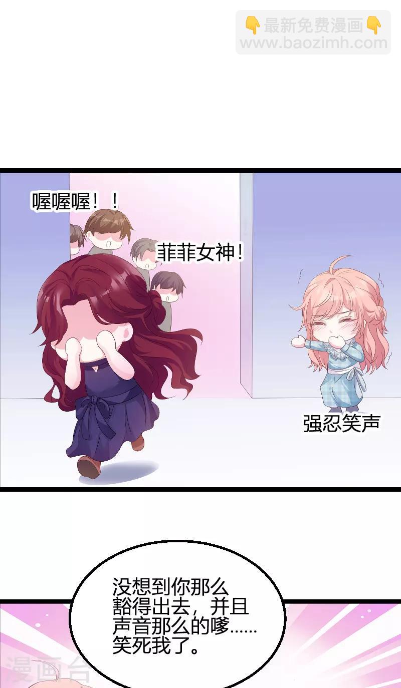第95话 请为总裁投票-第95话