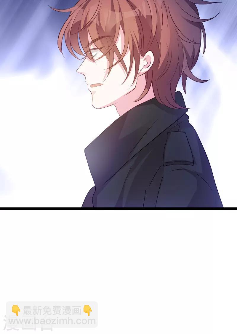 第95话 请为总裁投票-第95话