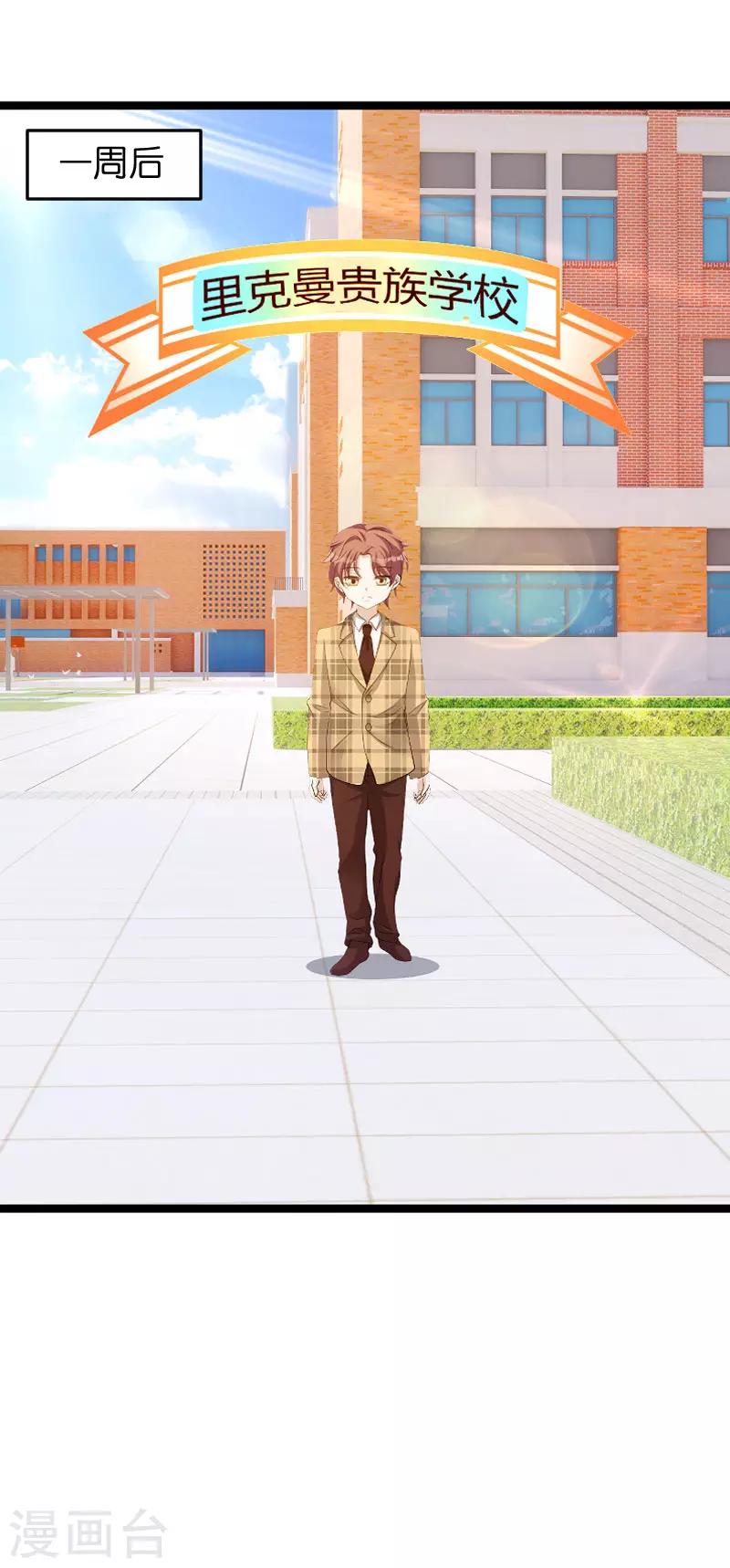 第97话 争吵-第97话