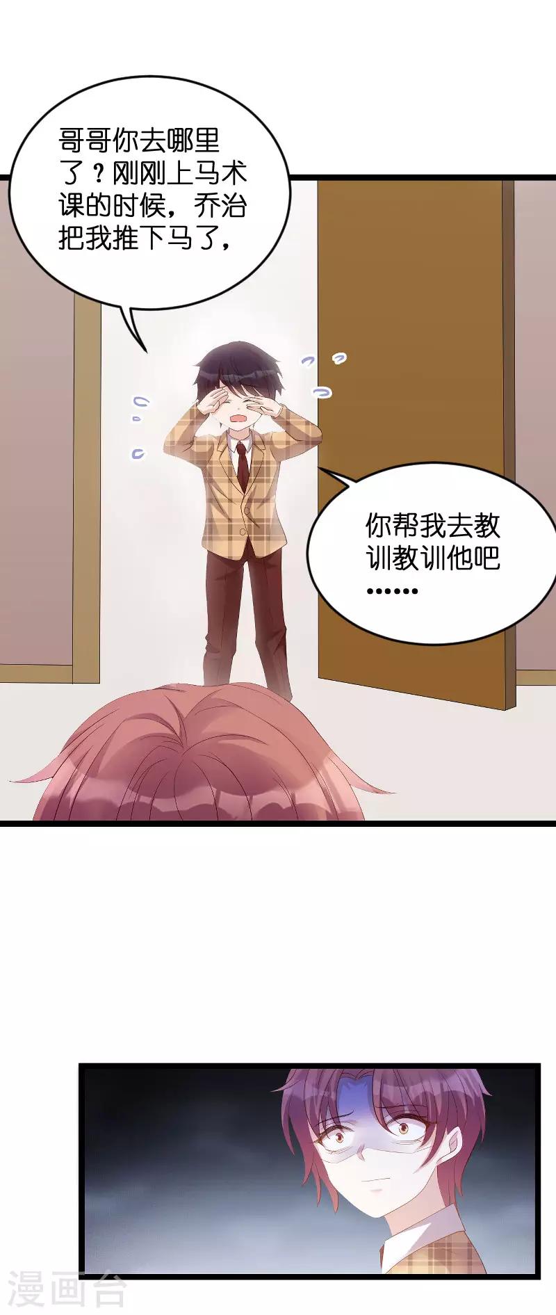 第97话 争吵-第97话