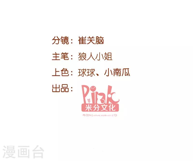 第97话 争吵-第97话