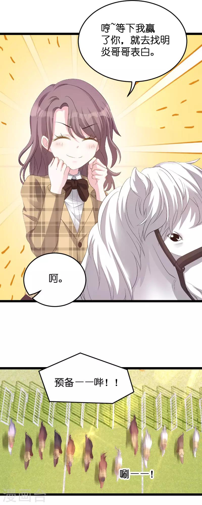 第97话 争吵-第97话