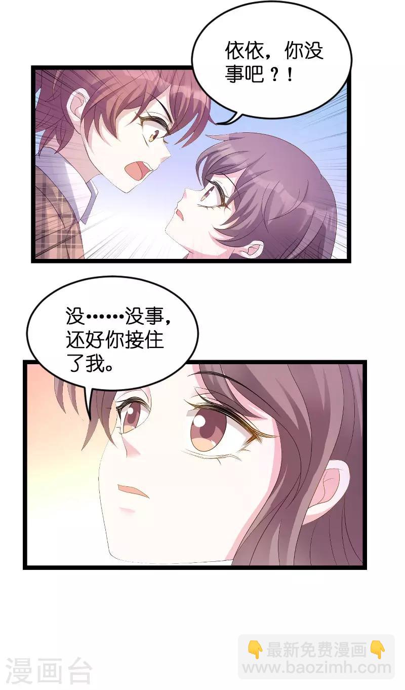 第97话 争吵-第97话