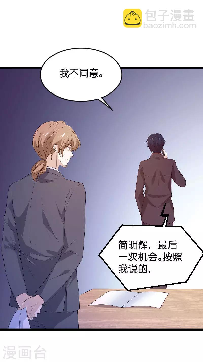 第99话 总裁的工作-第99话