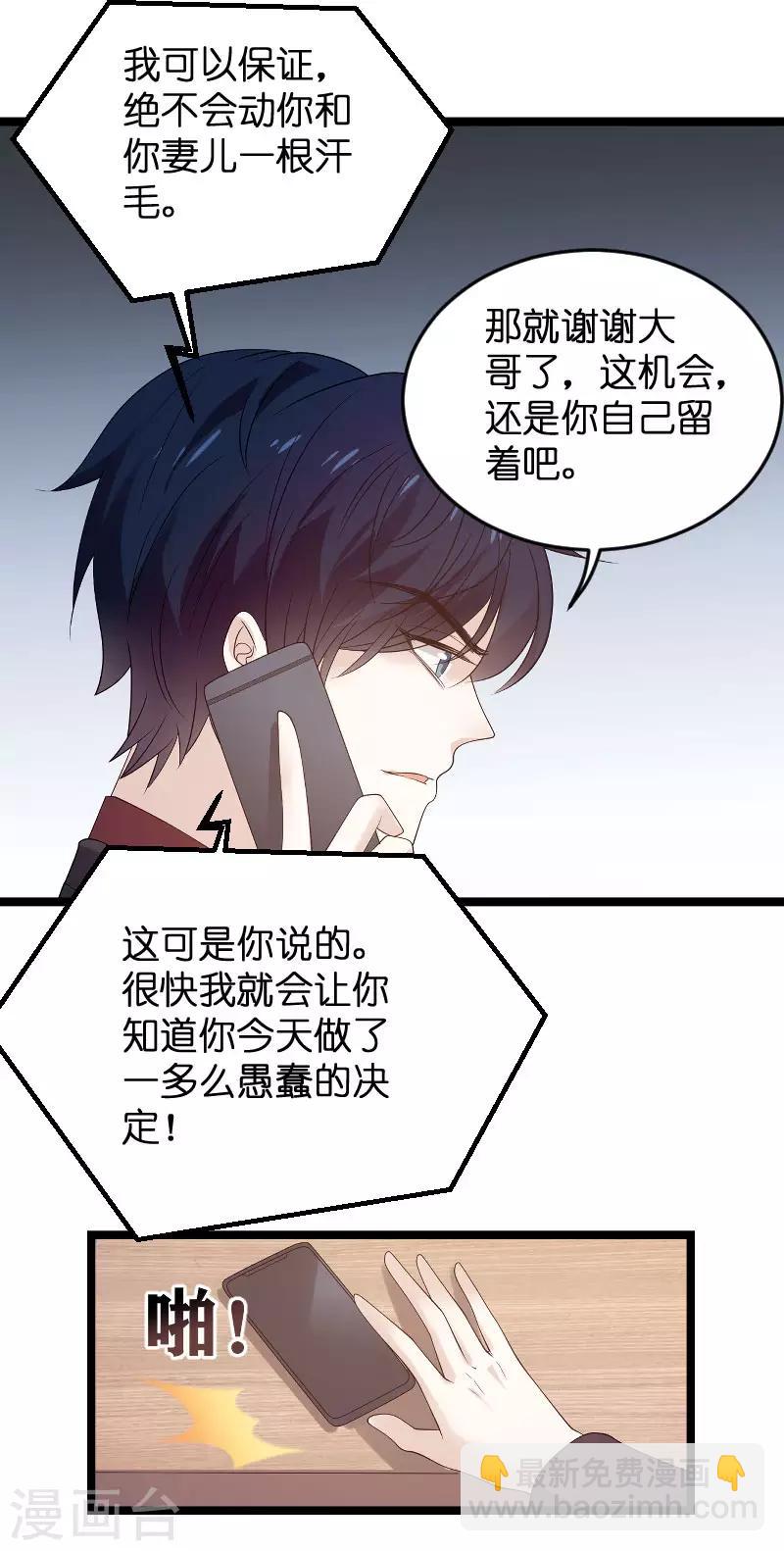 第99话 总裁的工作-第99话