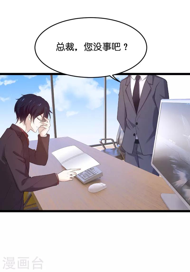第99话 总裁的工作-第99话
