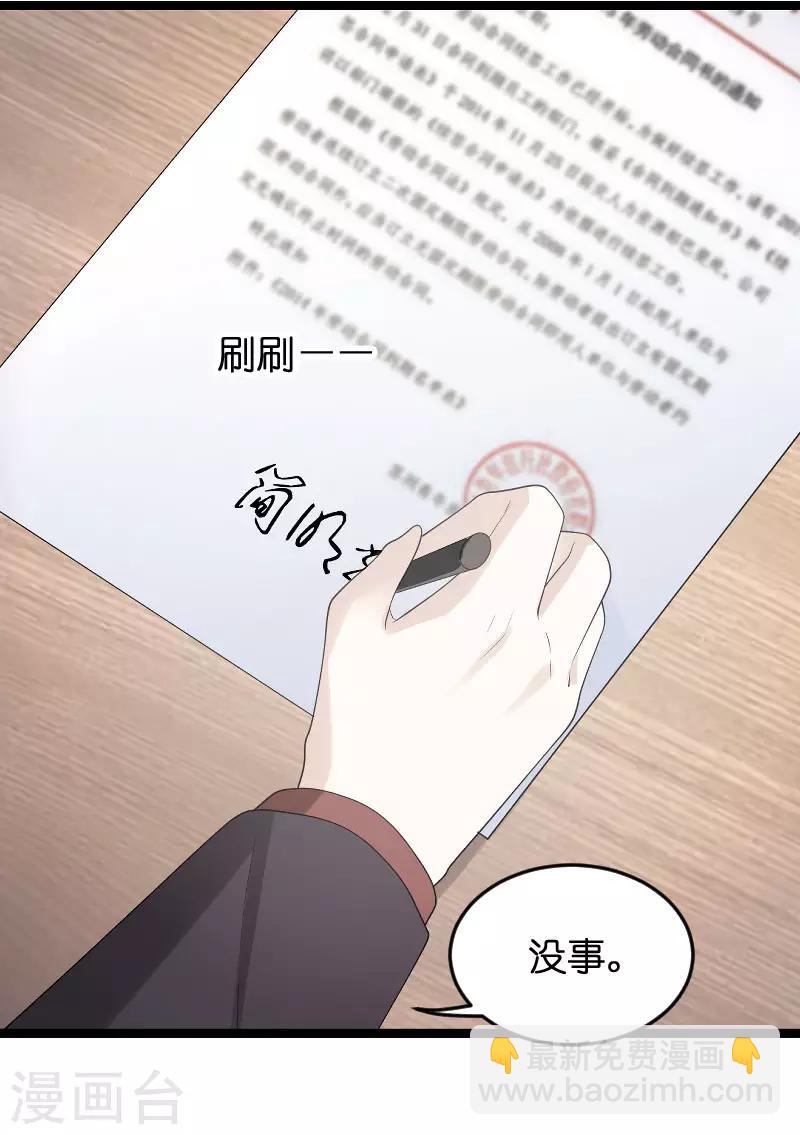 第99话 总裁的工作-第99话