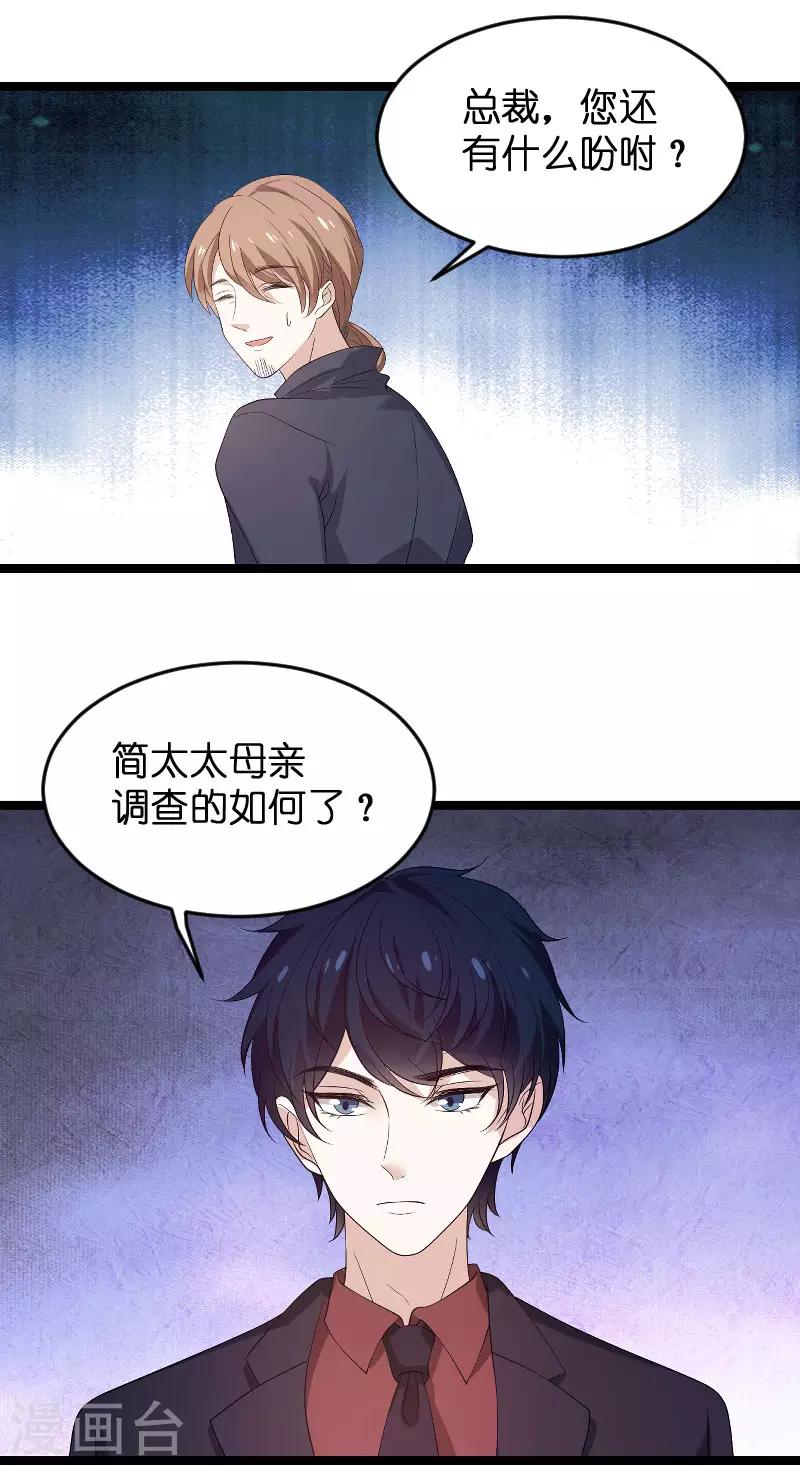 第99话 总裁的工作-第99话