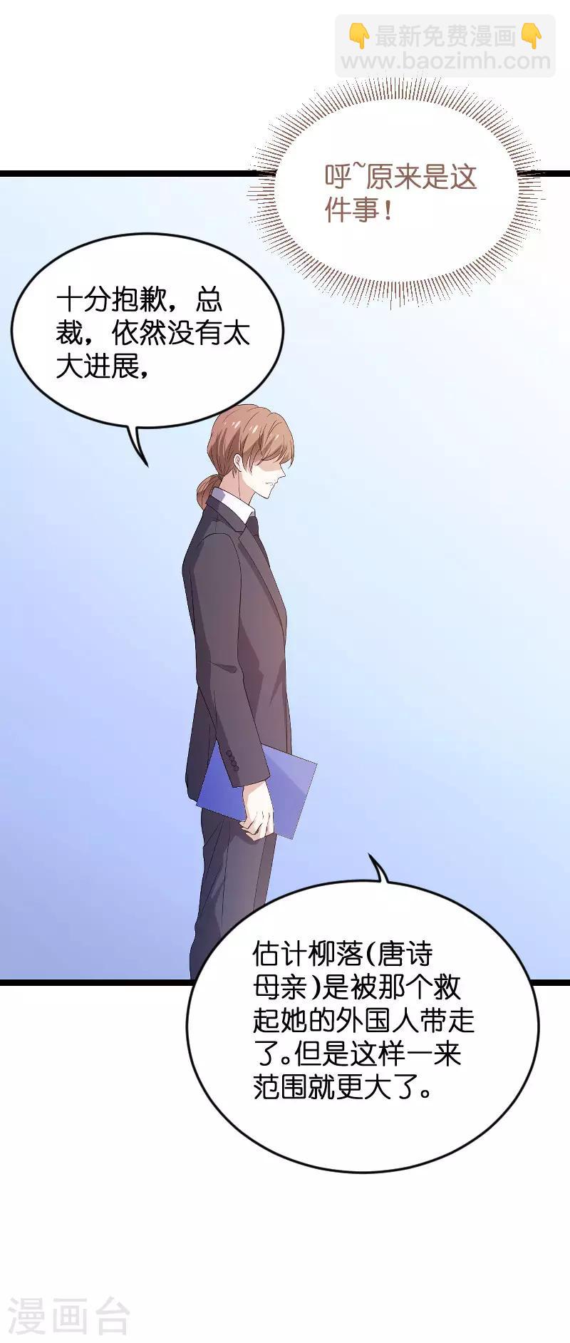 第99话 总裁的工作-第99话