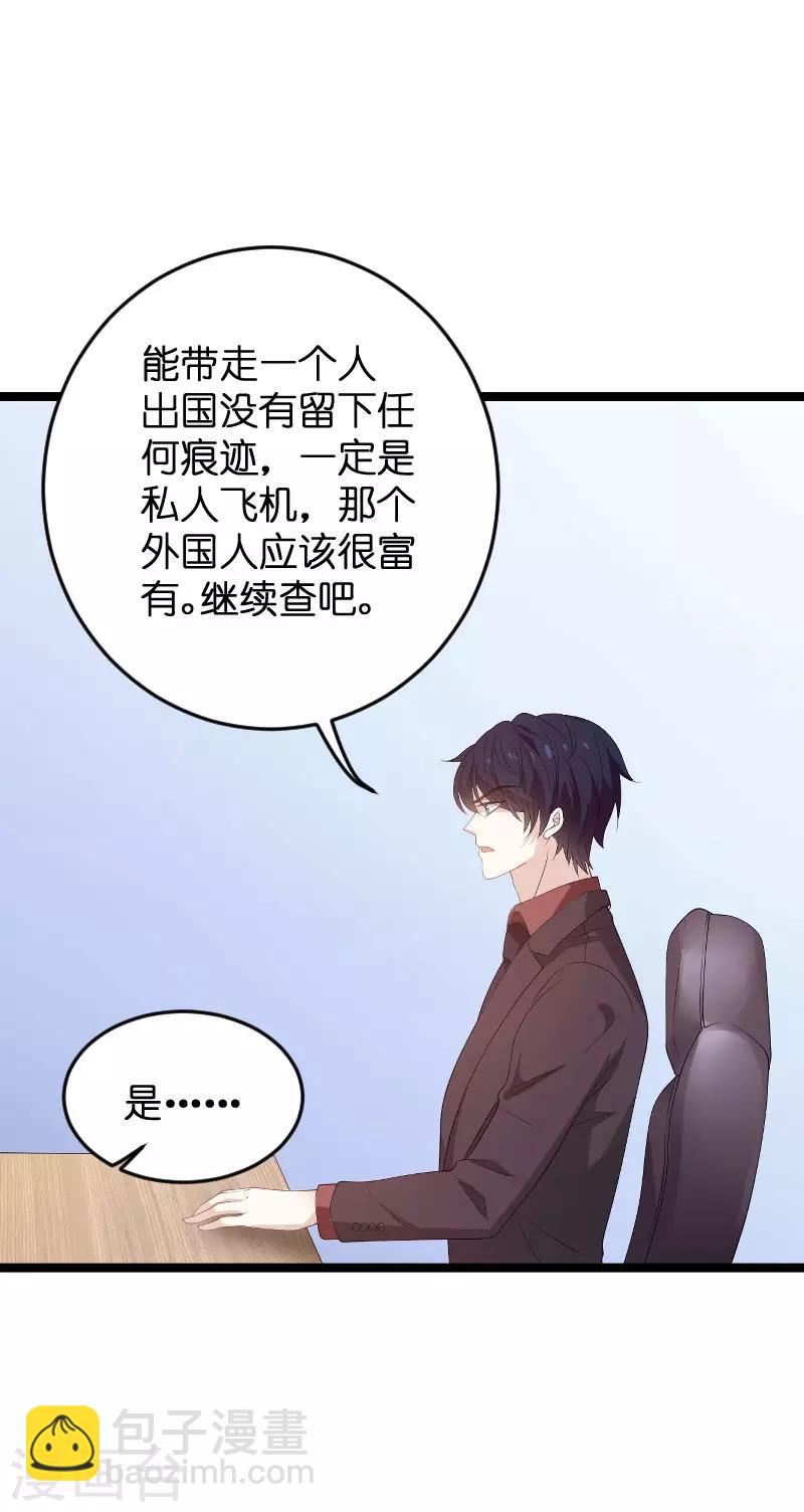 第99话 总裁的工作-第99话