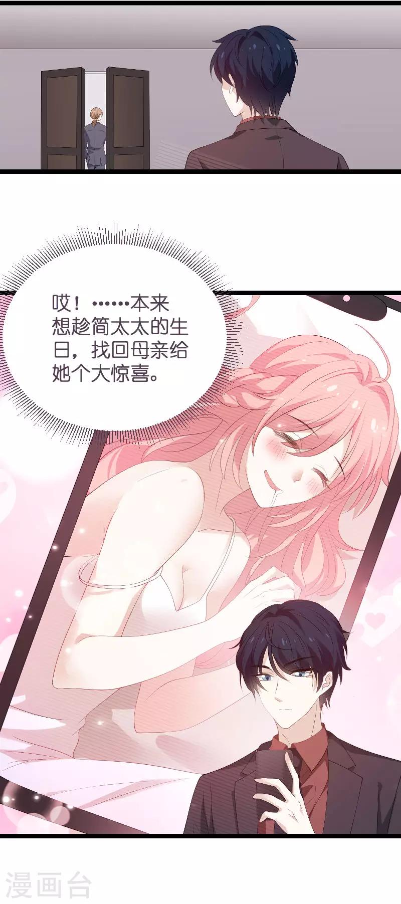 第99话 总裁的工作-第99话