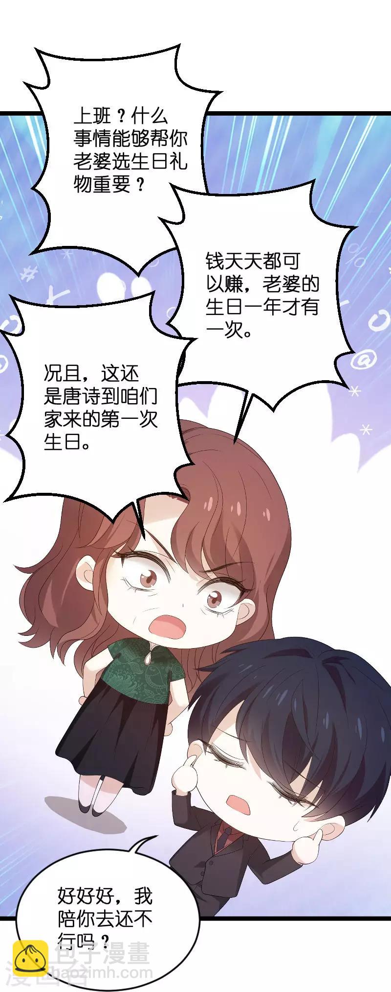 第99话 总裁的工作-第99话