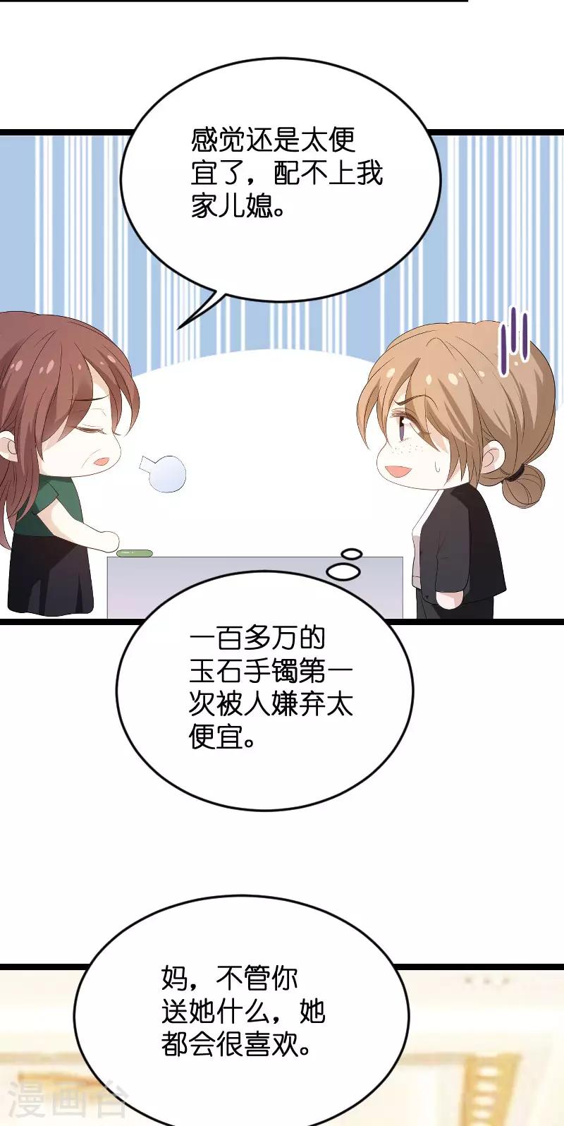 第99话 总裁的工作-第99话