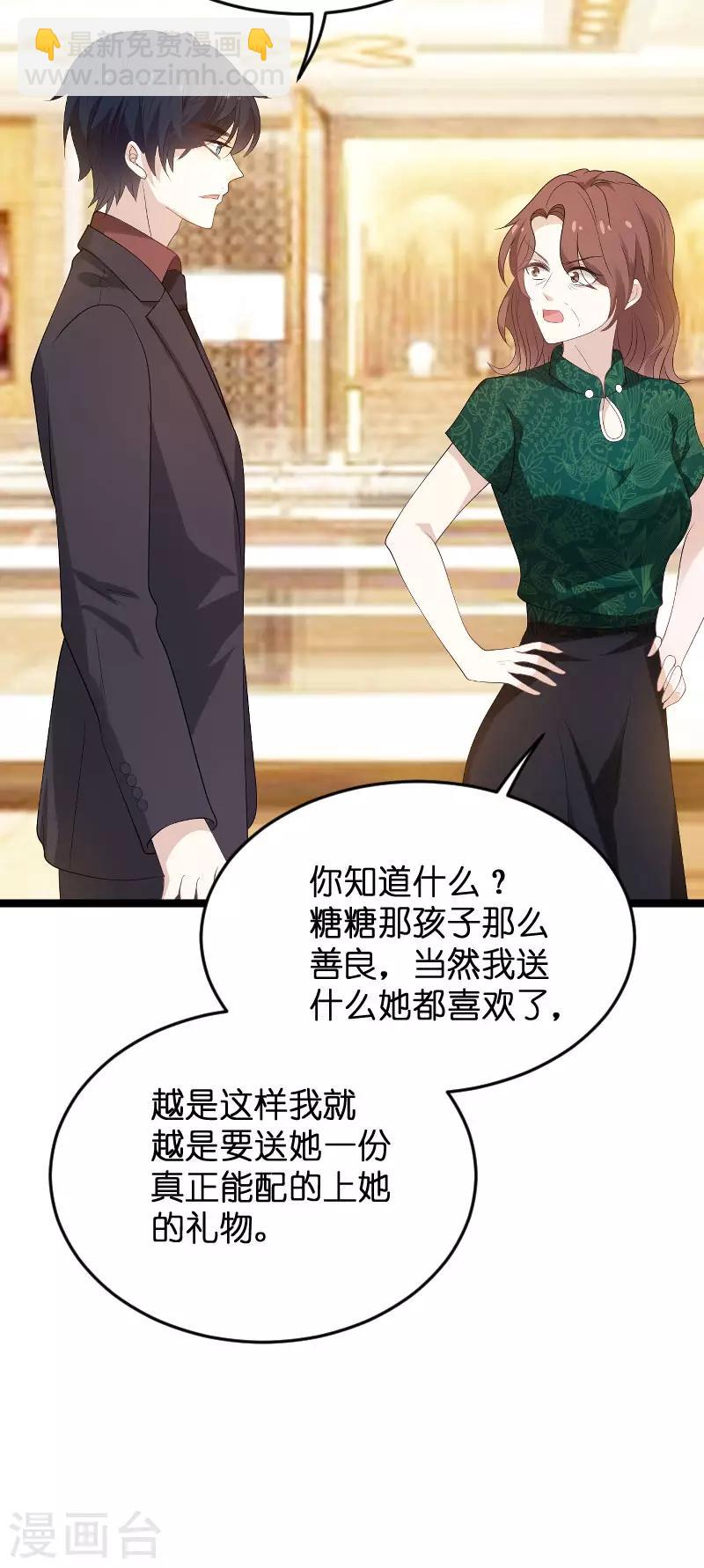 第99话 总裁的工作-第99话
