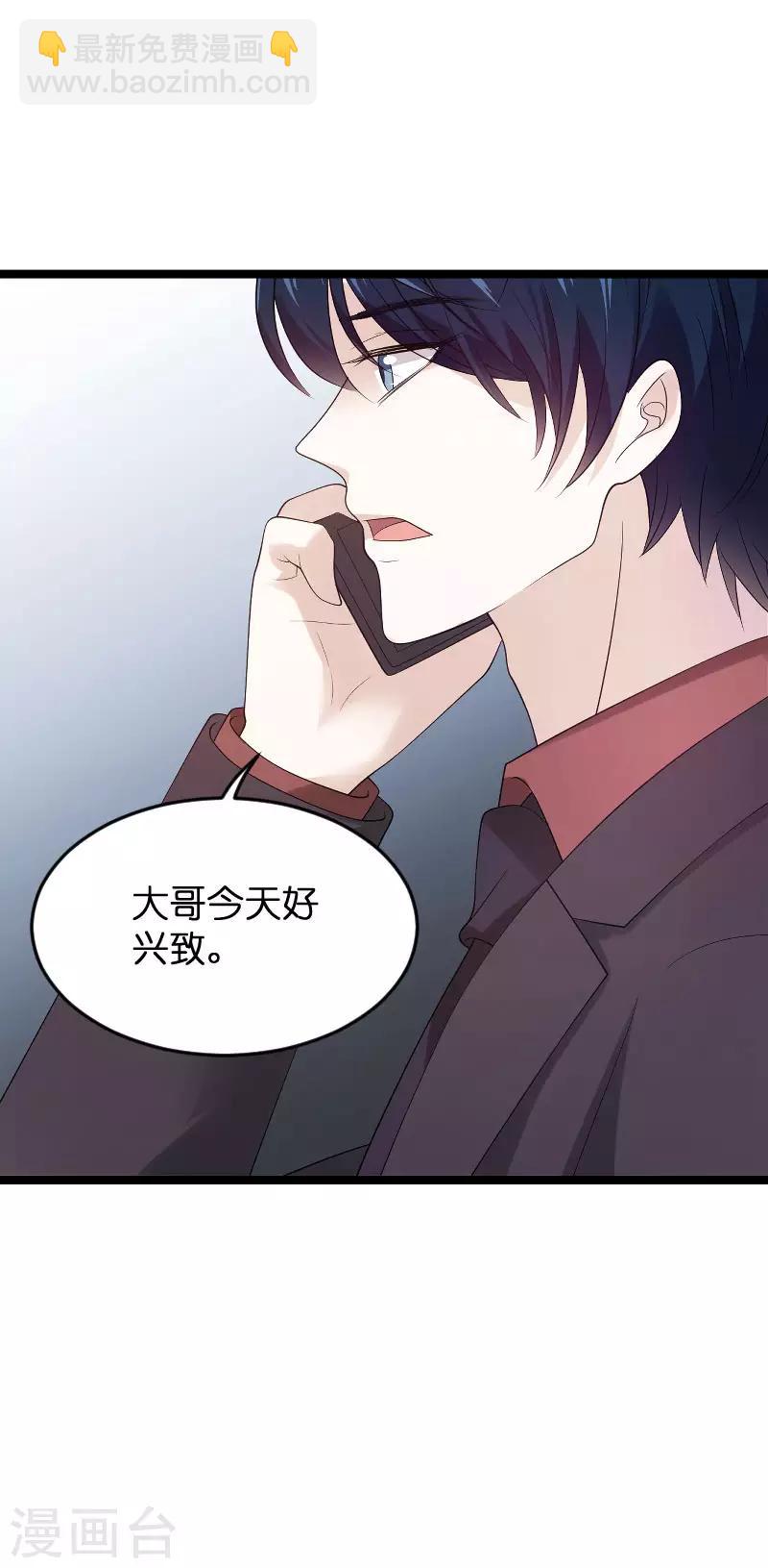 第99话 总裁的工作-第99话