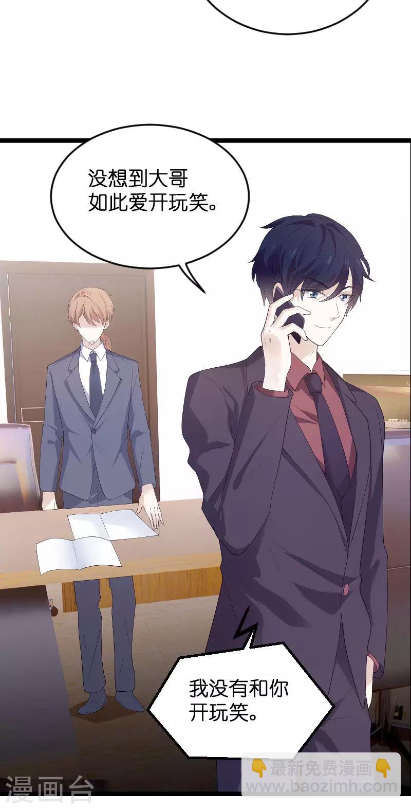 第99话 总裁的工作-第99话