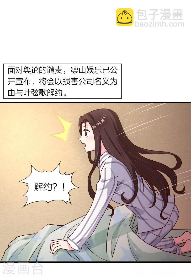 第2话 你是我妈咪啊-第3话