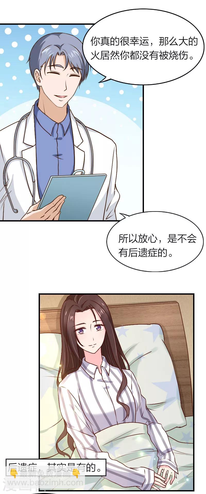 第2话 你是我妈咪啊-第3话