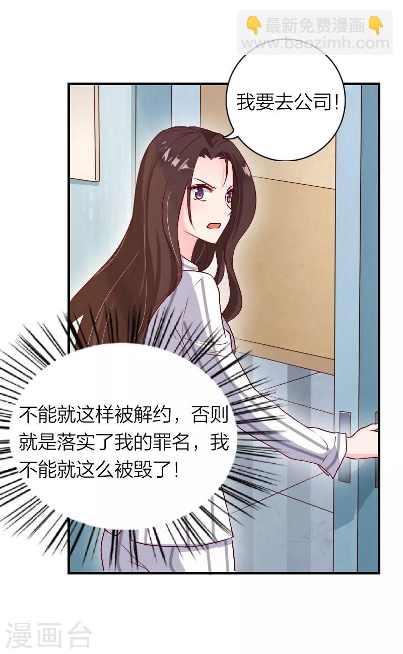 第2话 你是我妈咪啊-第3话