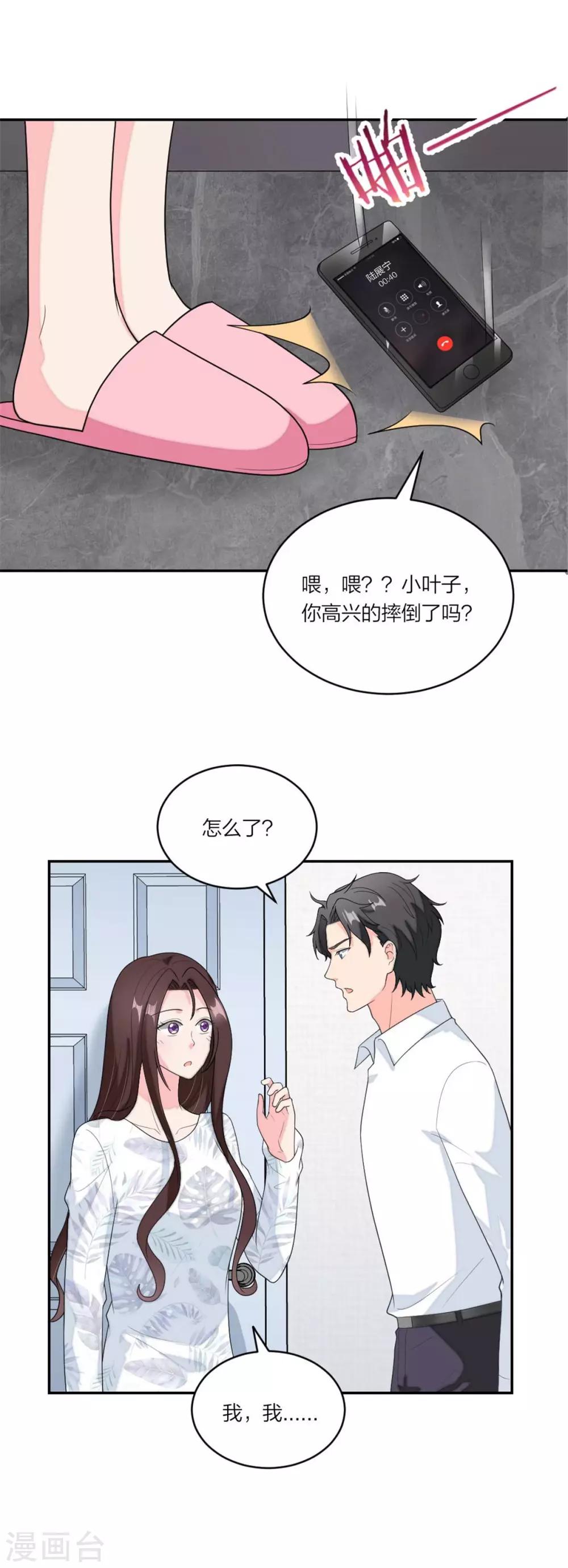 第99话 土味情话高手-第103话