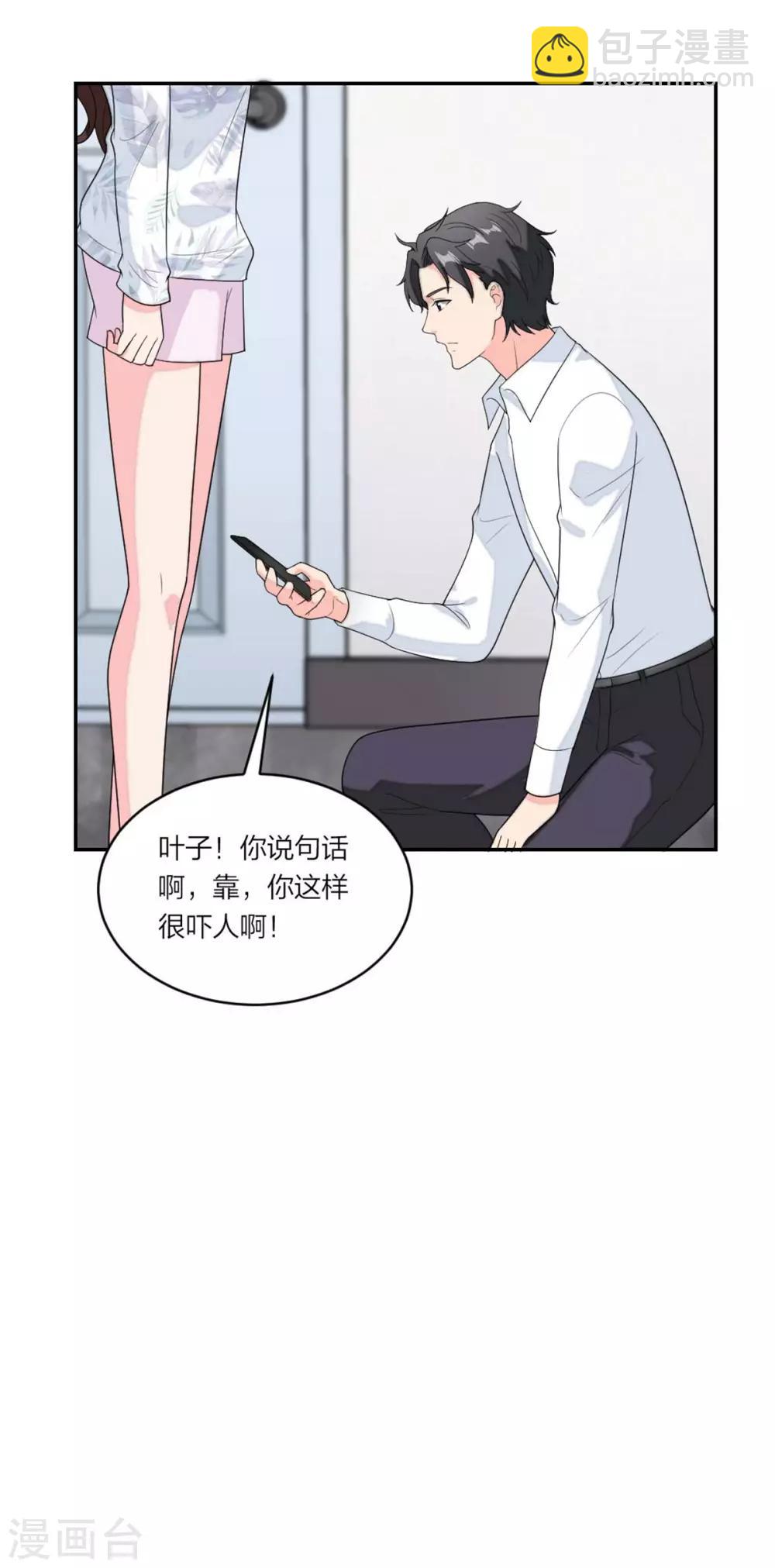第99话 土味情话高手-第103话