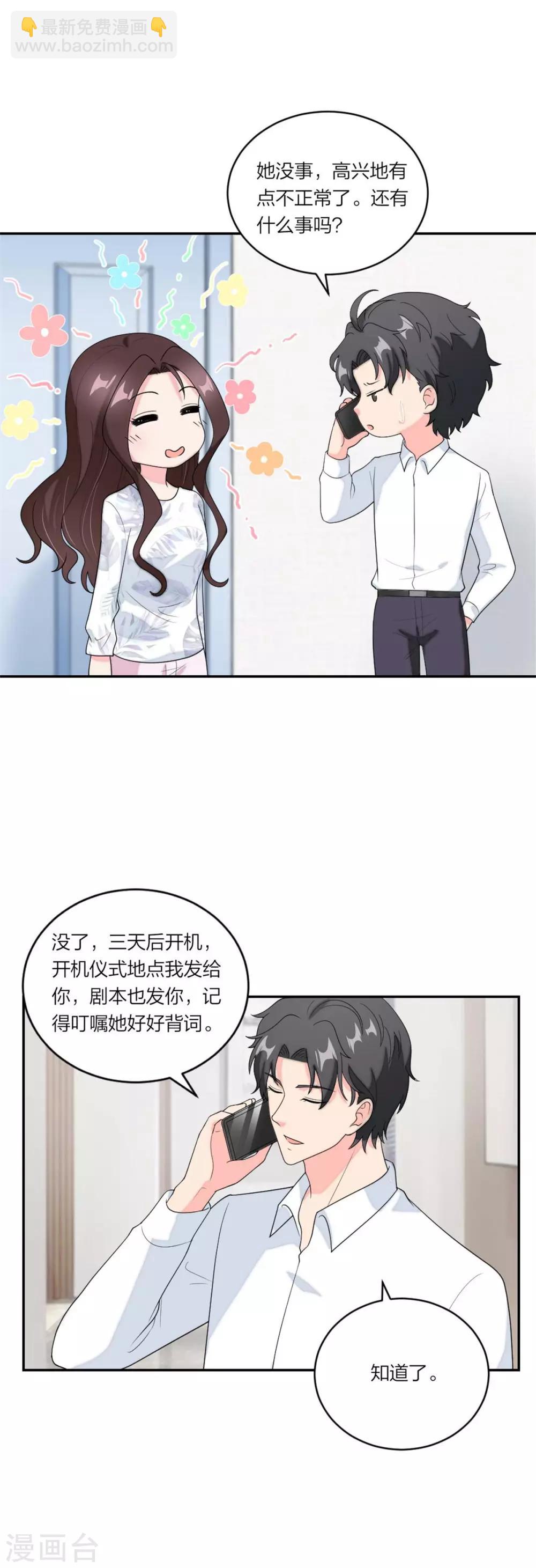 第99话 土味情话高手-第103话