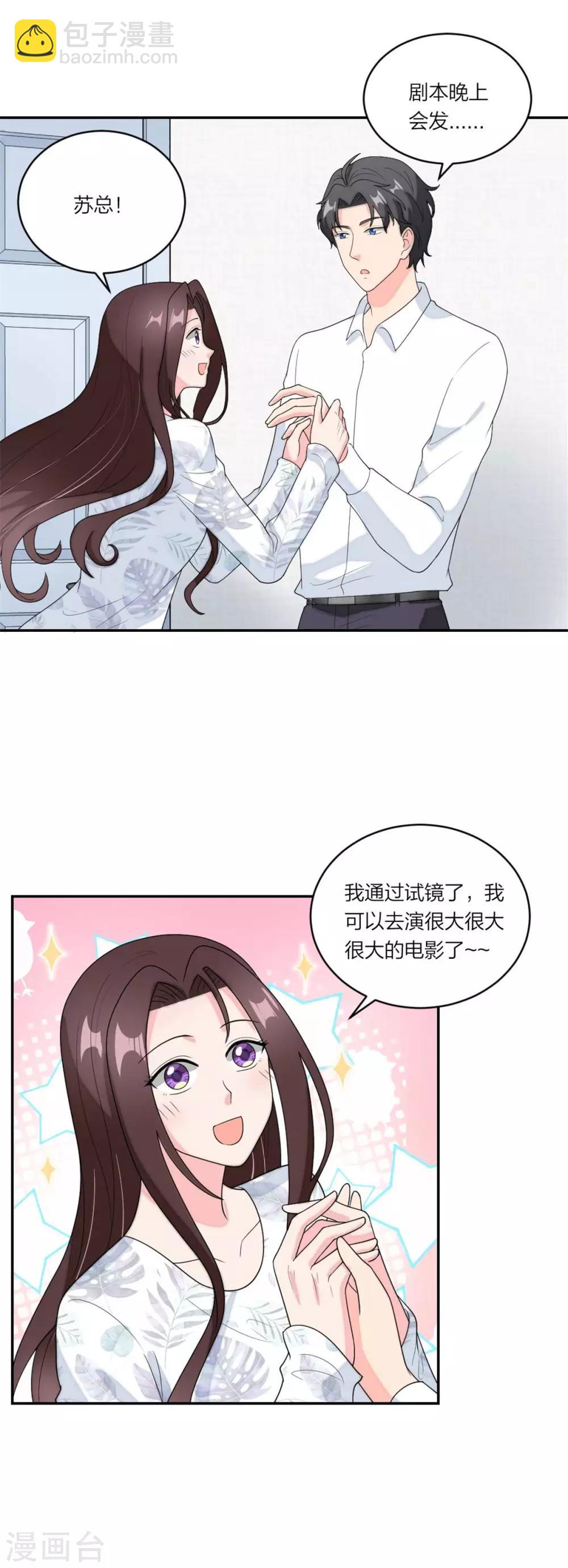 第99话 土味情话高手-第103话