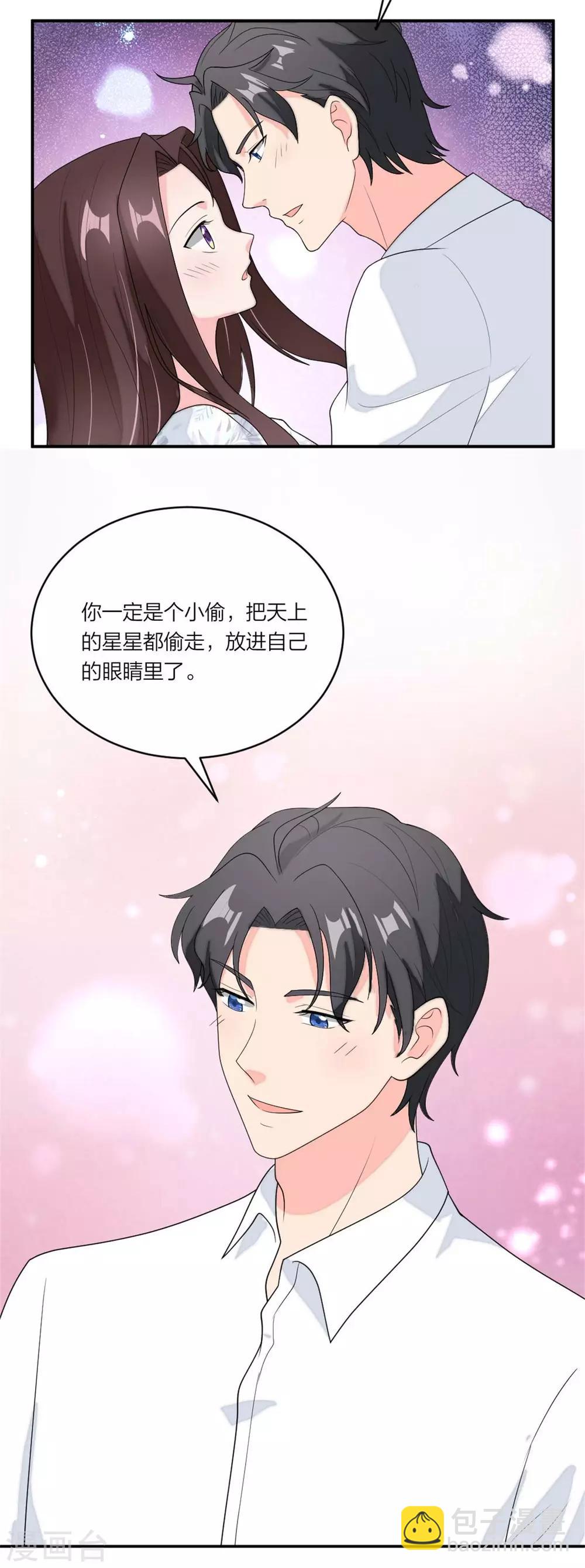 第99话 土味情话高手-第103话