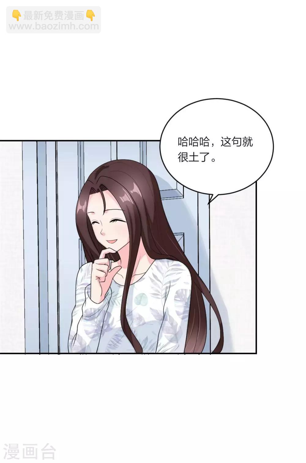 第99话 土味情话高手-第103话