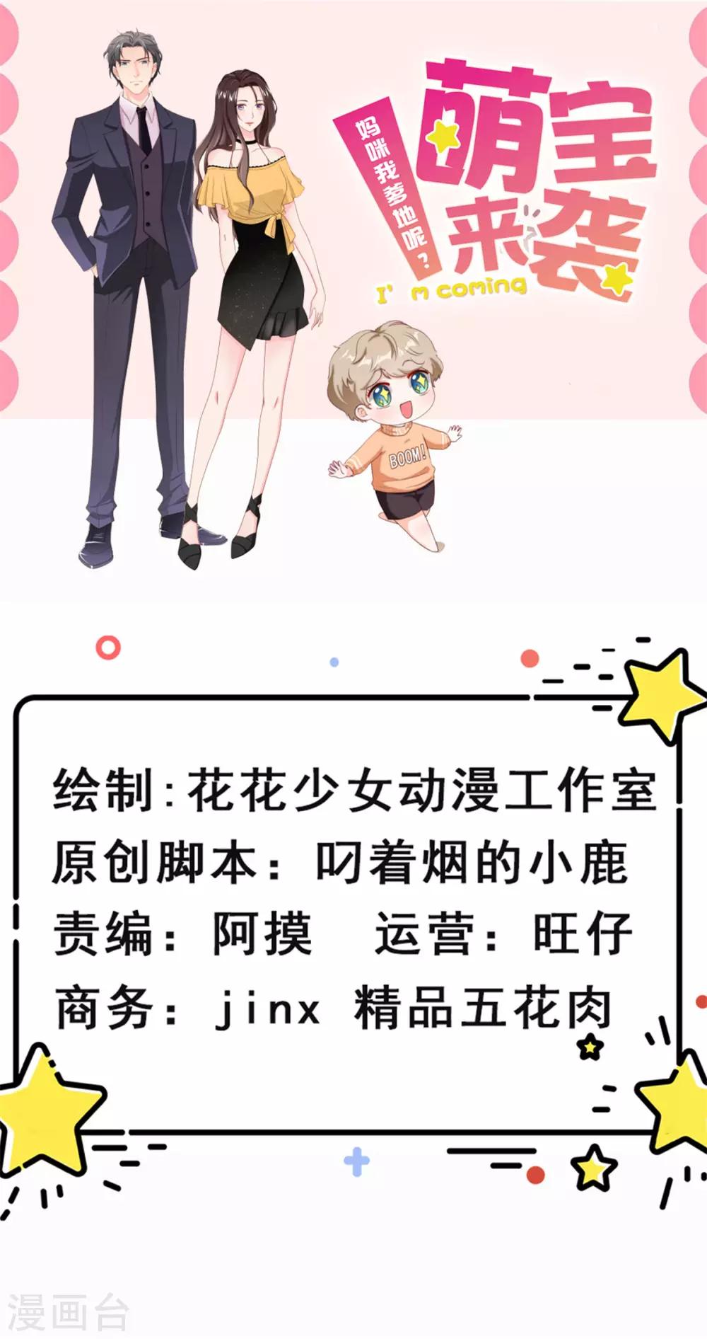 第101话 霸气官宣-第105话