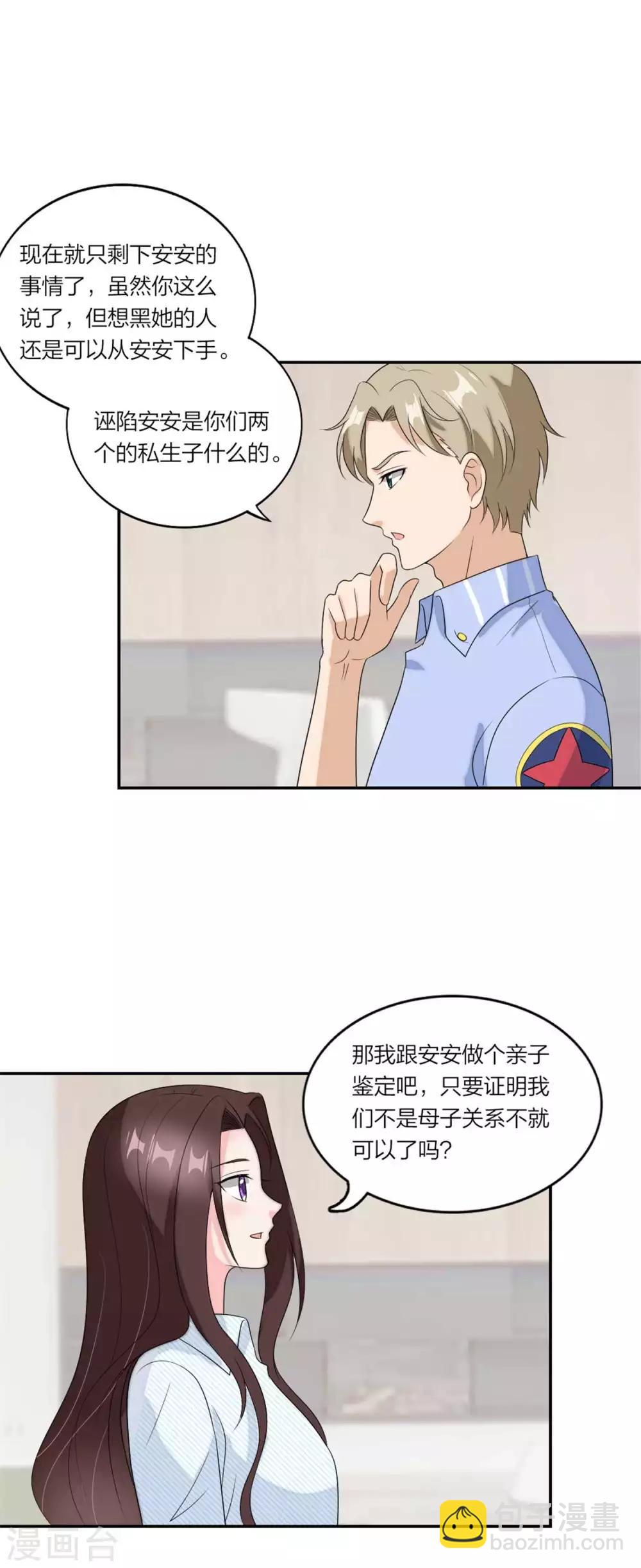 第101话 霸气官宣-第105话