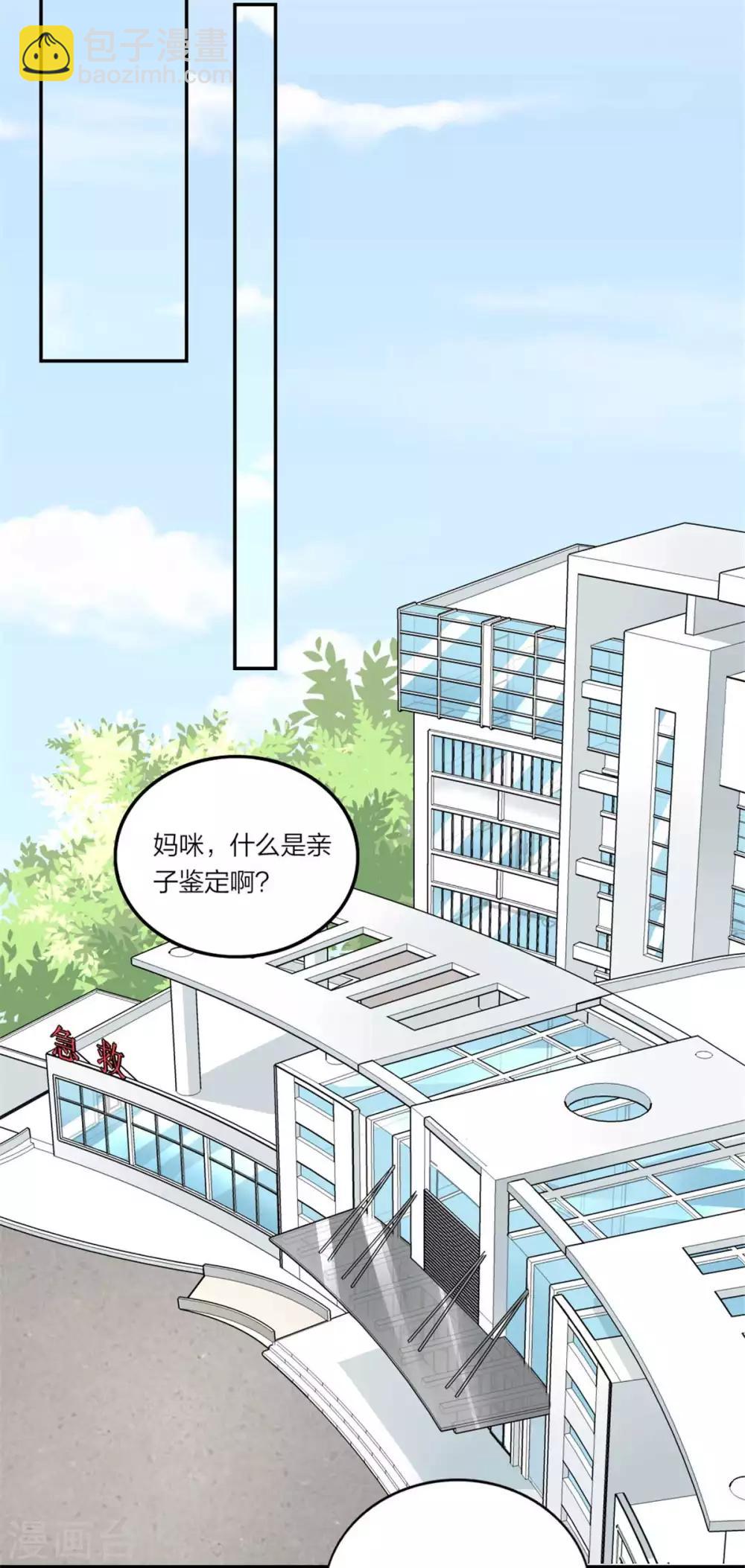 第101话 霸气官宣-第105话
