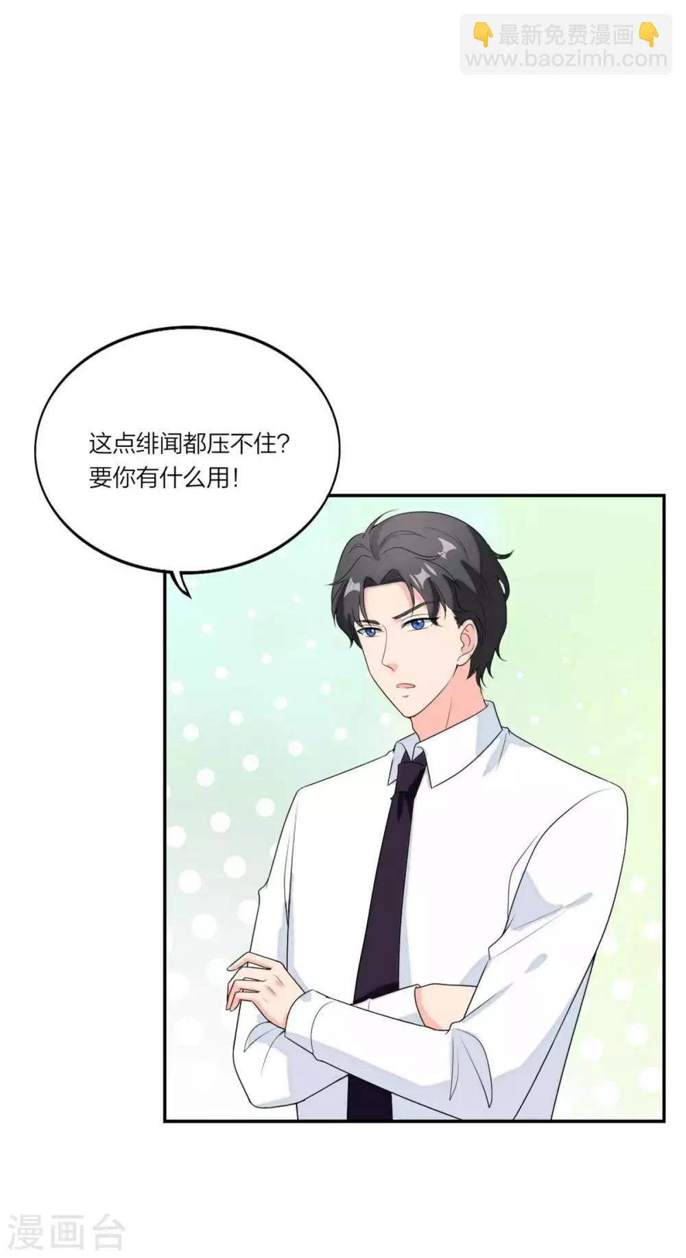 第101话 霸气官宣-第105话