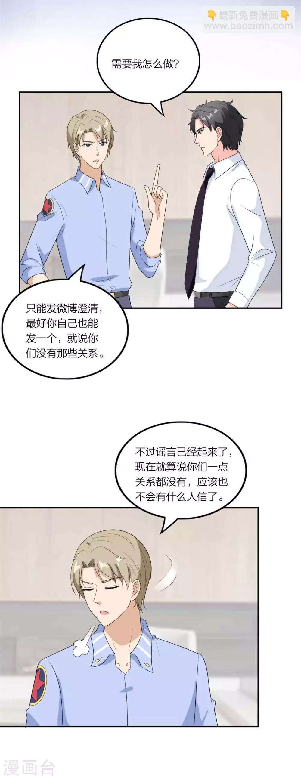 第101话 霸气官宣-第105话