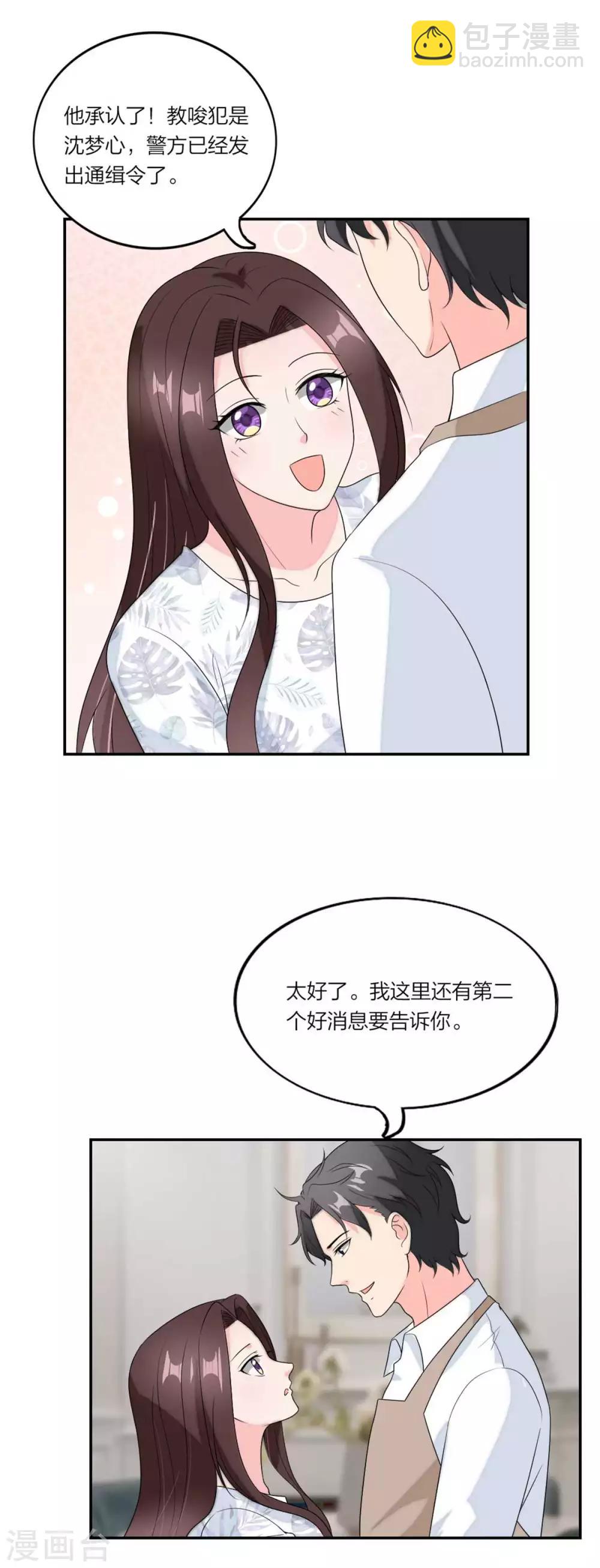 第103话 亲子鉴定-第107话