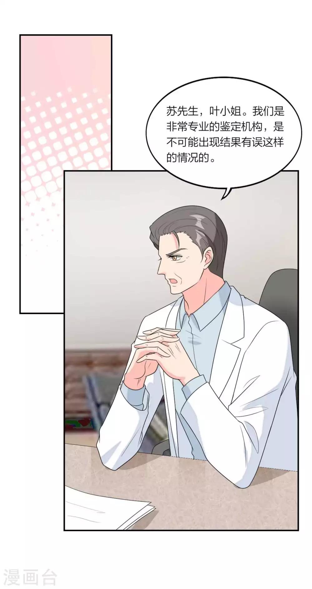 第103话 亲子鉴定-第107话