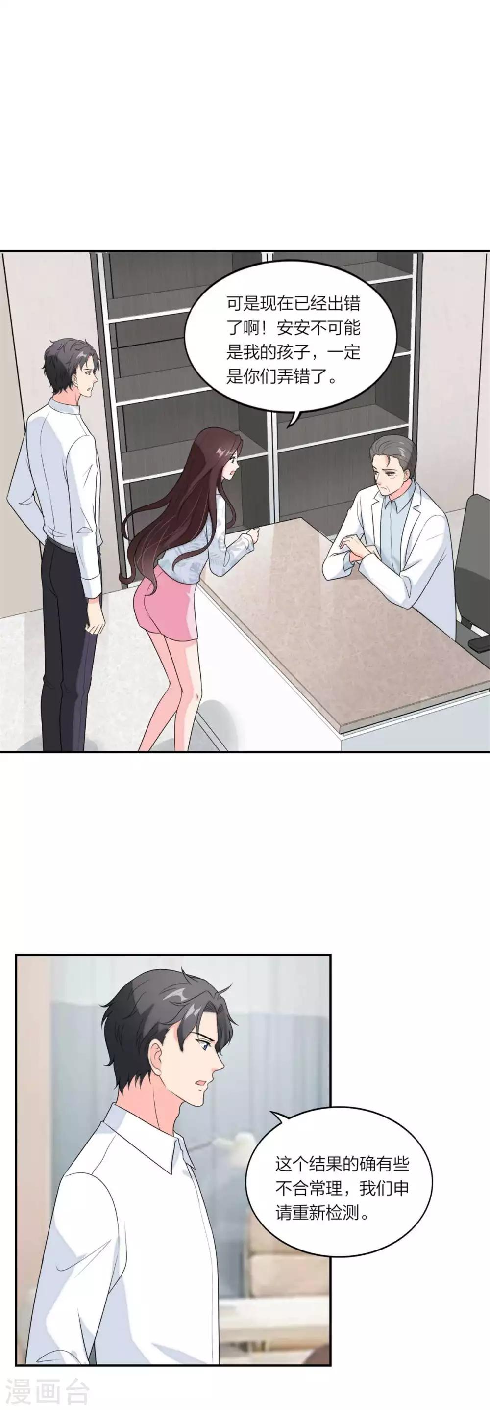 第103话 亲子鉴定-第107话