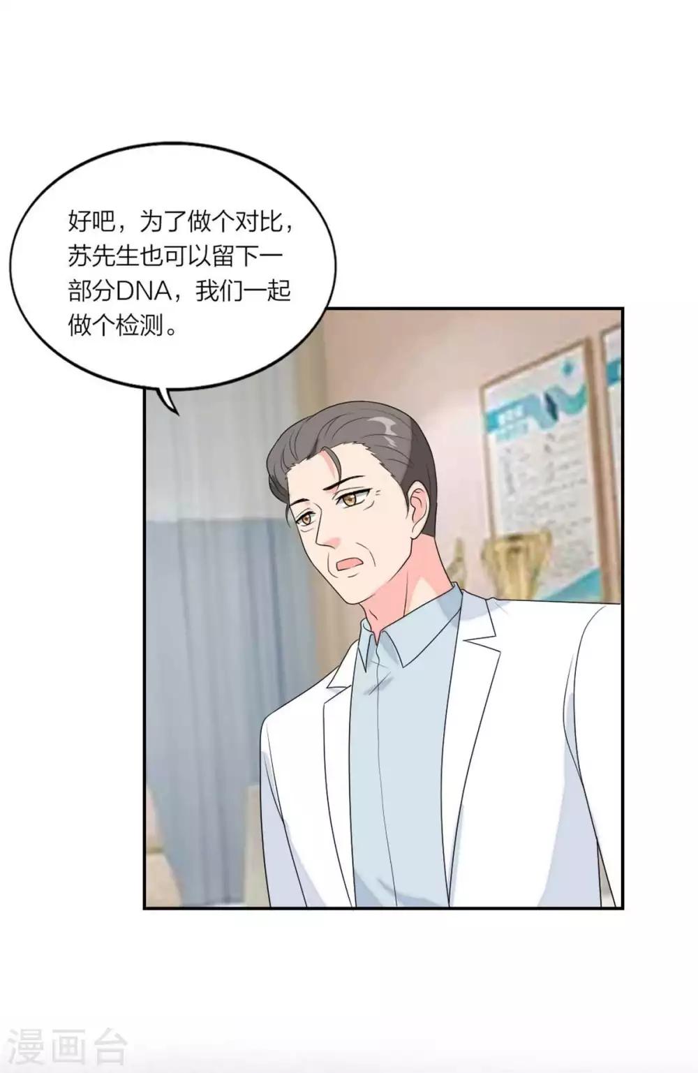 第103话 亲子鉴定-第107话