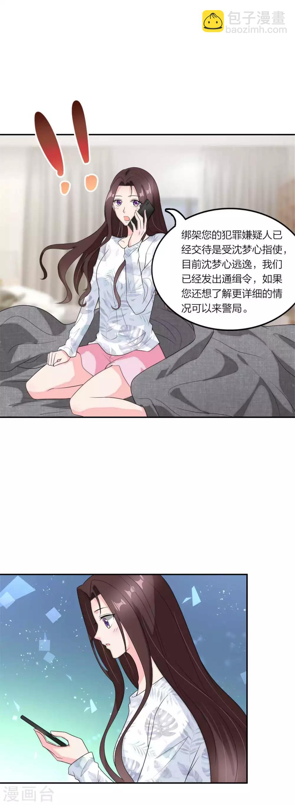 第103话 亲子鉴定-第107话