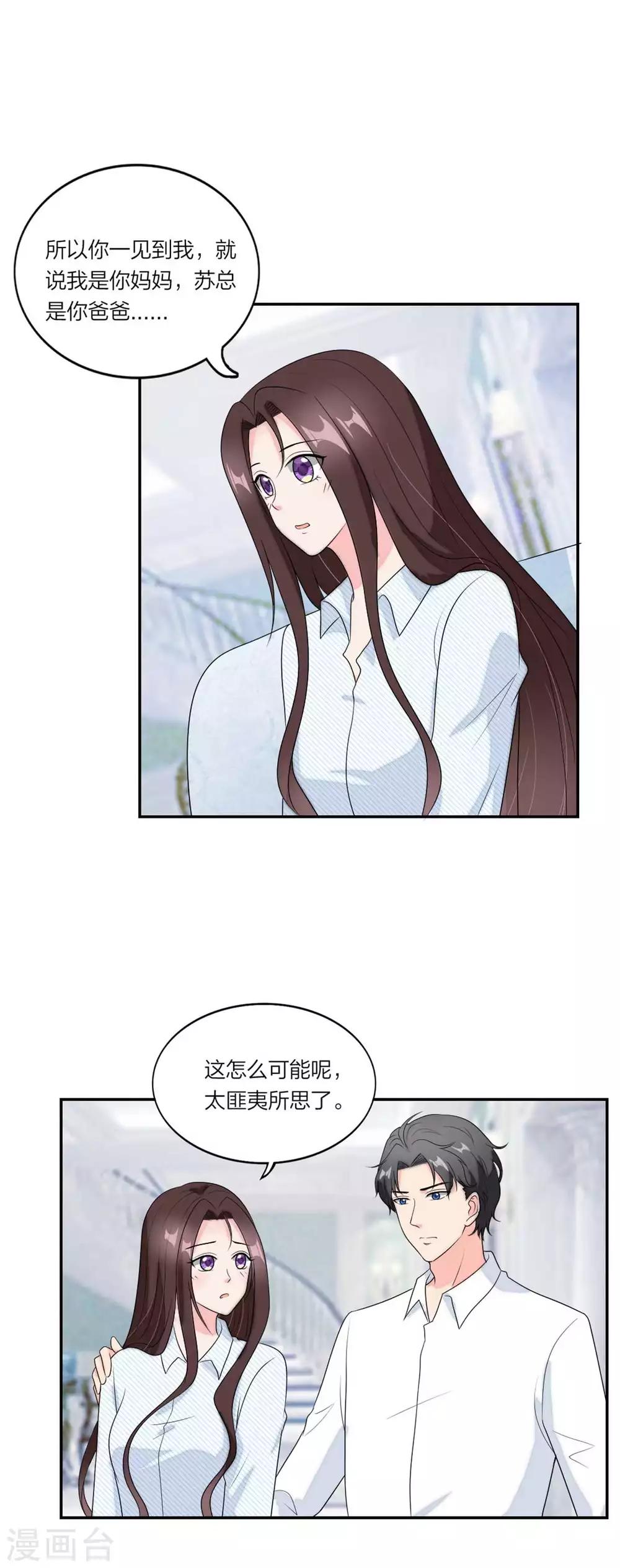第105话 相亲相爱一家人-第109话