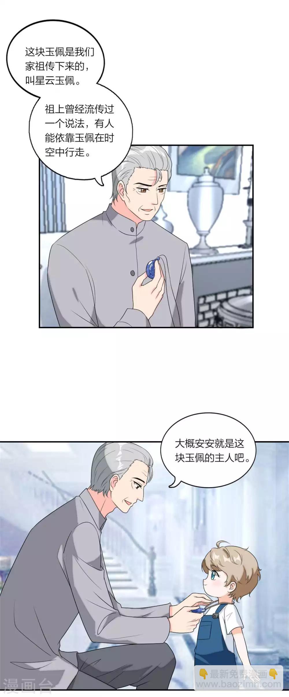 第105话 相亲相爱一家人-第109话