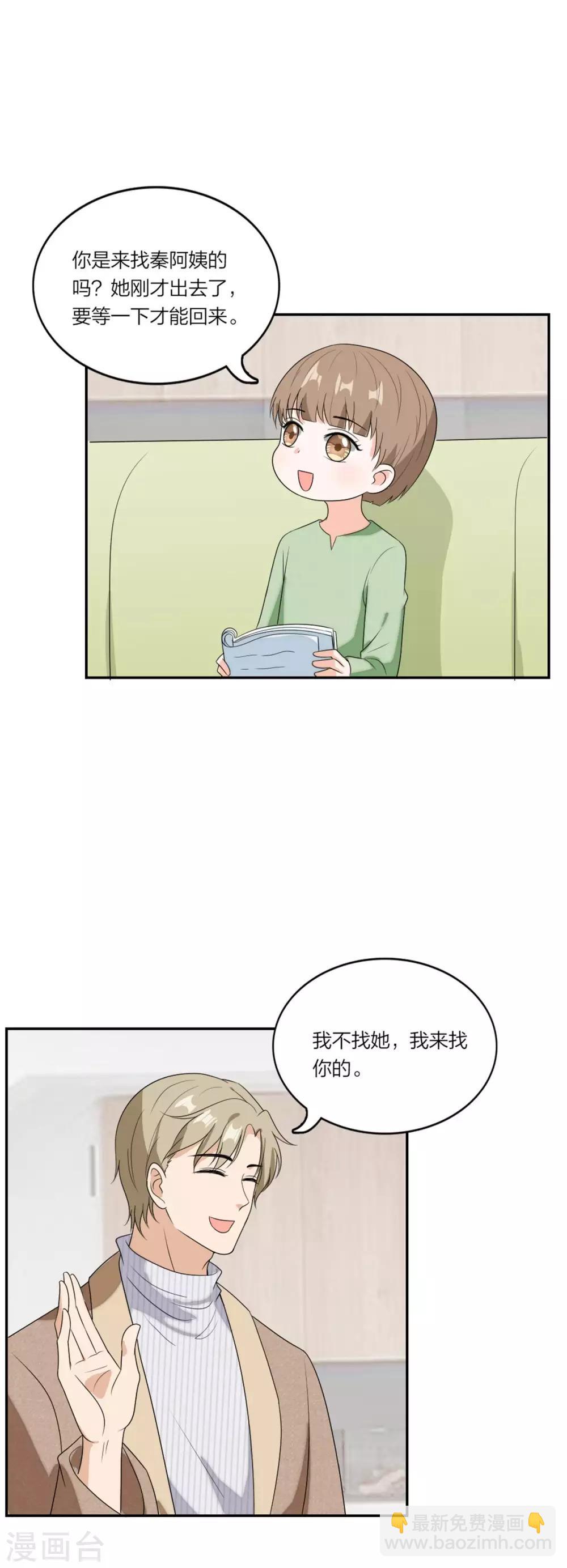 第107话 当幸福来敲门-第111话