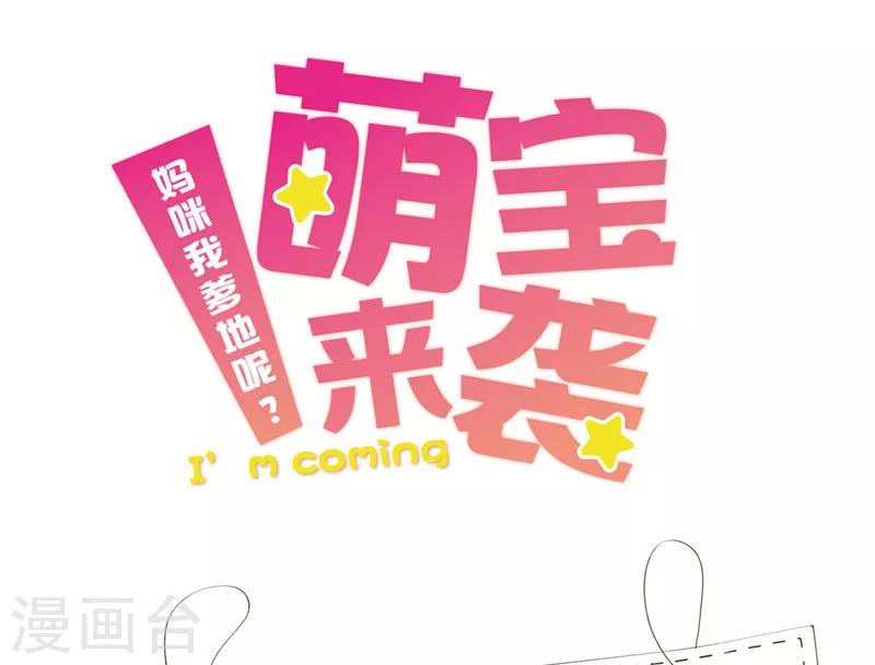 第12话 头上青青大草原-第13话