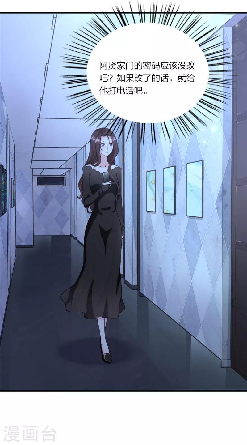 第12话 头上青青大草原-第13话