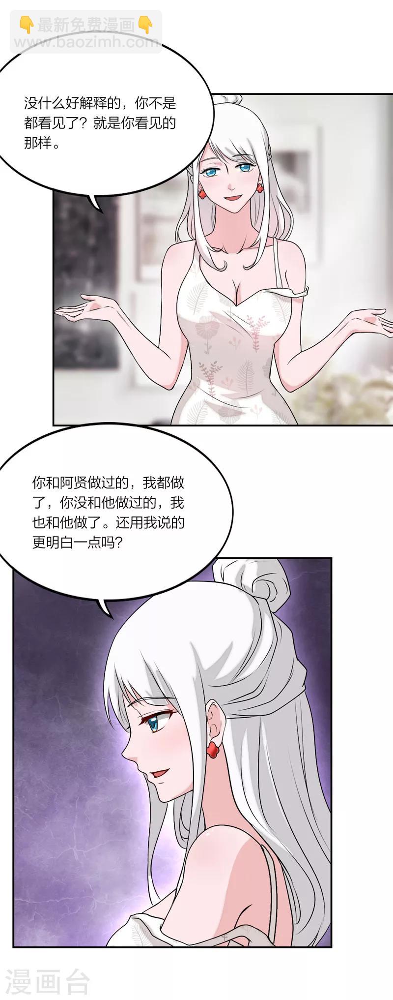 第12话 头上青青大草原-第13话