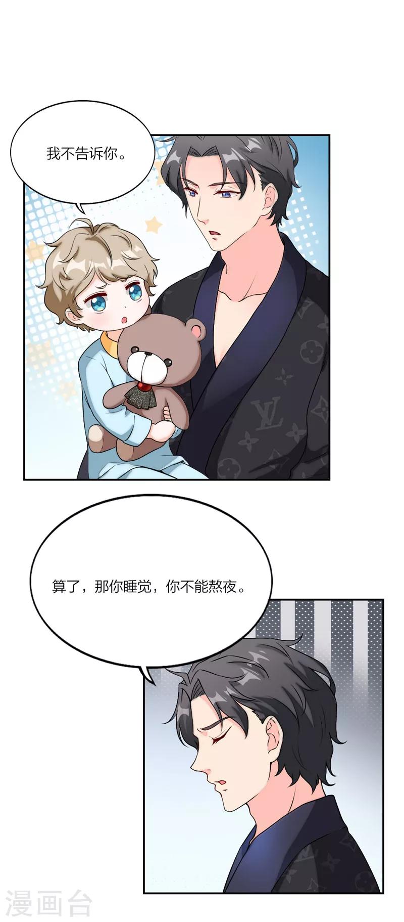 第12话 头上青青大草原-第13话