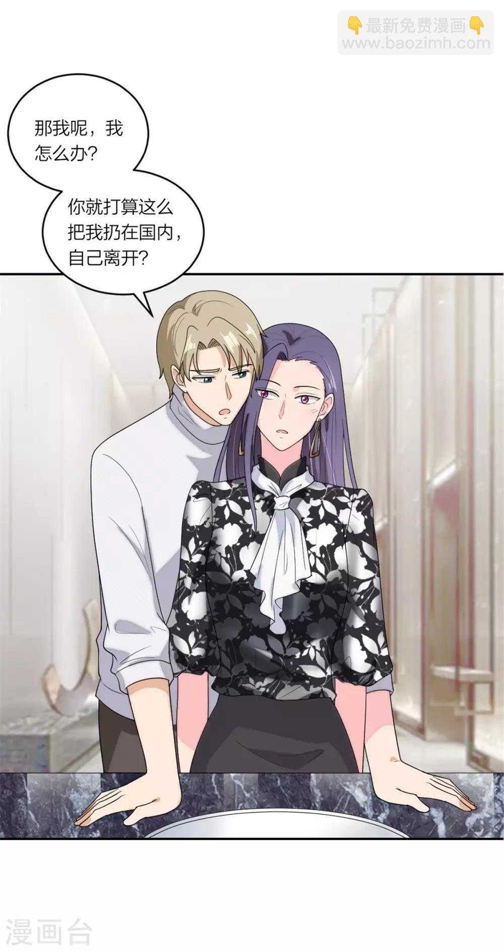 第109话 唐唐的养父-第113话