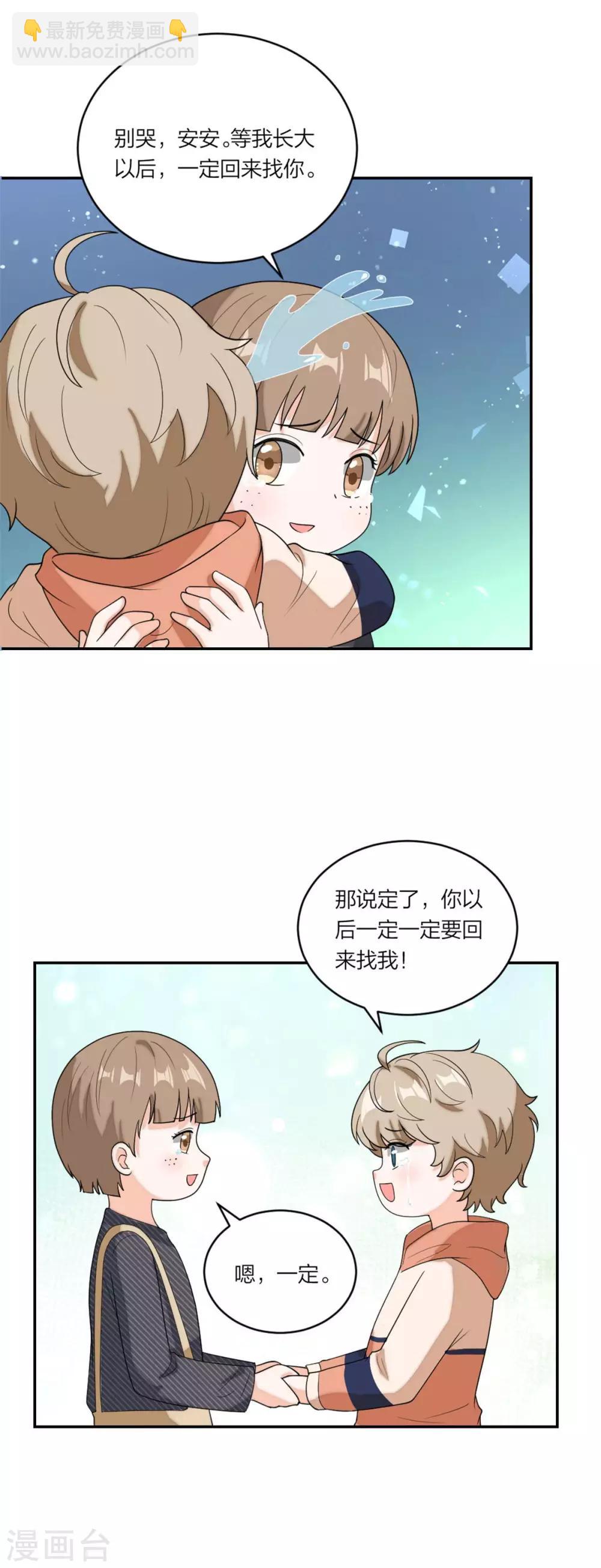 第109话 唐唐的养父-第113话