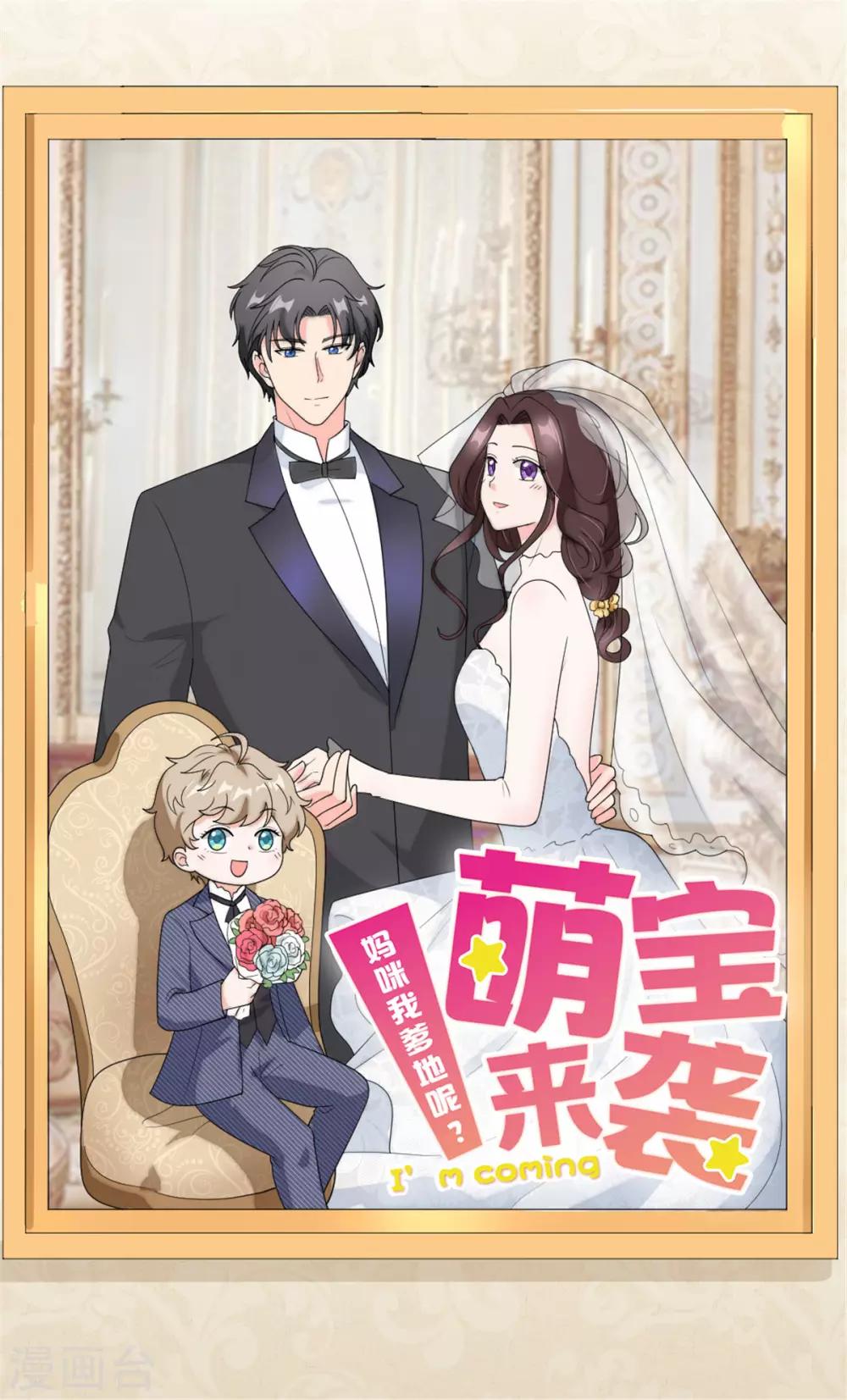 第111话 是的，我愿意-第115话