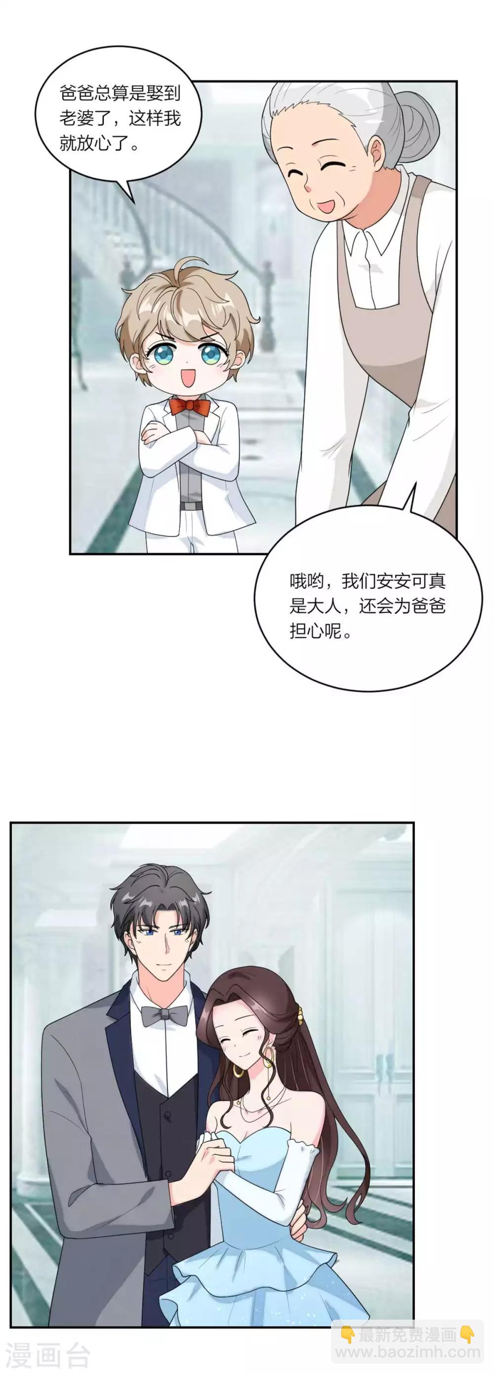 第111话 是的，我愿意-第115话